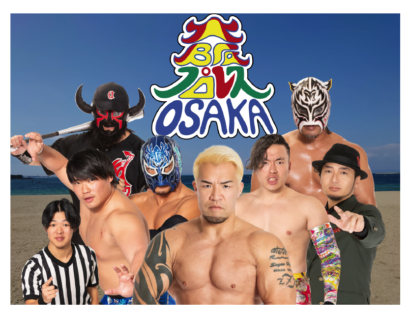 大阪プロレス開催