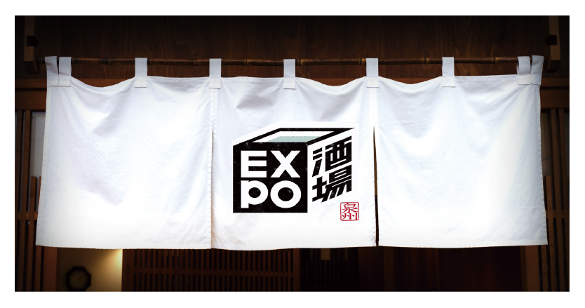 EXPO酒場開店